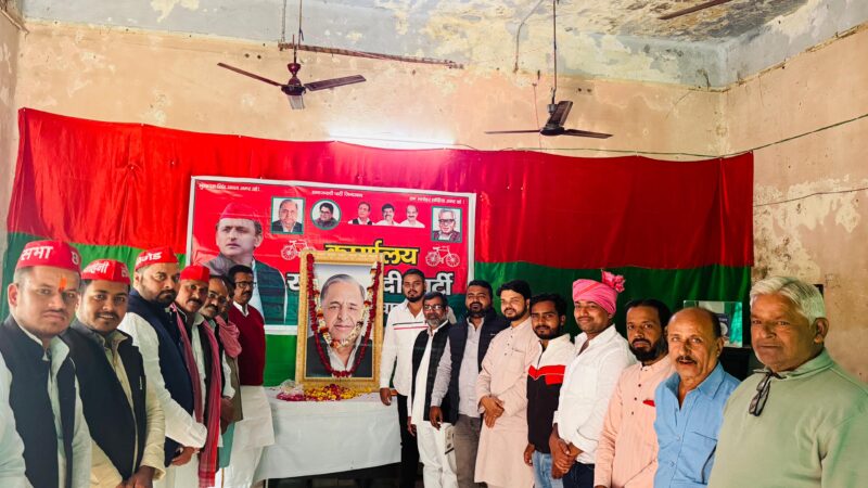 नेताजी मुलायम सिंह यादव की जयंती पर संगोष्ठी का आयोजन महानगर के वरिष्ठ पदाधिकारियों और कार्यकर्ताओं ने दी श्रद्धांजलि