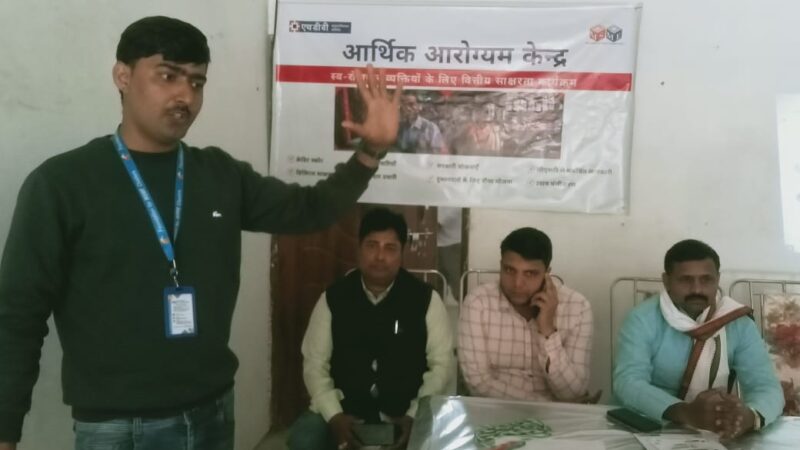 वित्तीय साक्षरता से सशक्त बने छोटे व्यापारी : रोहनिया में सफल कार्यक्रम