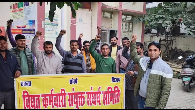 बिजली निजीकरण के खिलाफ बनारस में 363वें दिन भी जोरदार प्रदर्शन