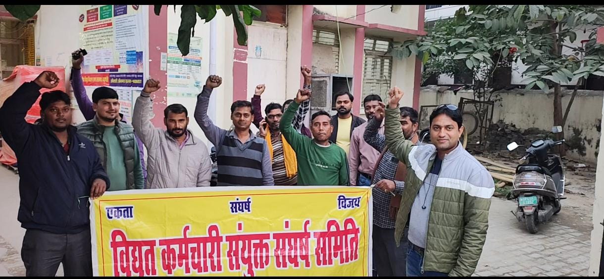 बिजली निजीकरण के खिलाफ बनारस में 363वें दिन भी जोरदार प्रदर्शन