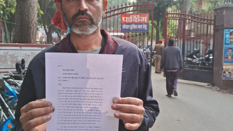 दबंगों ने घर का रास्ता रोका, पीड़ित का आरोप