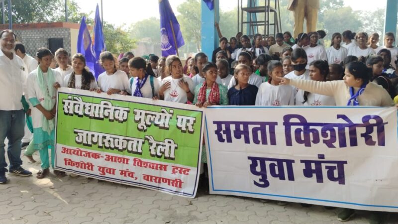 बेटियों ने साइकिल रैली निकालकर जगाई संविधान की अलख