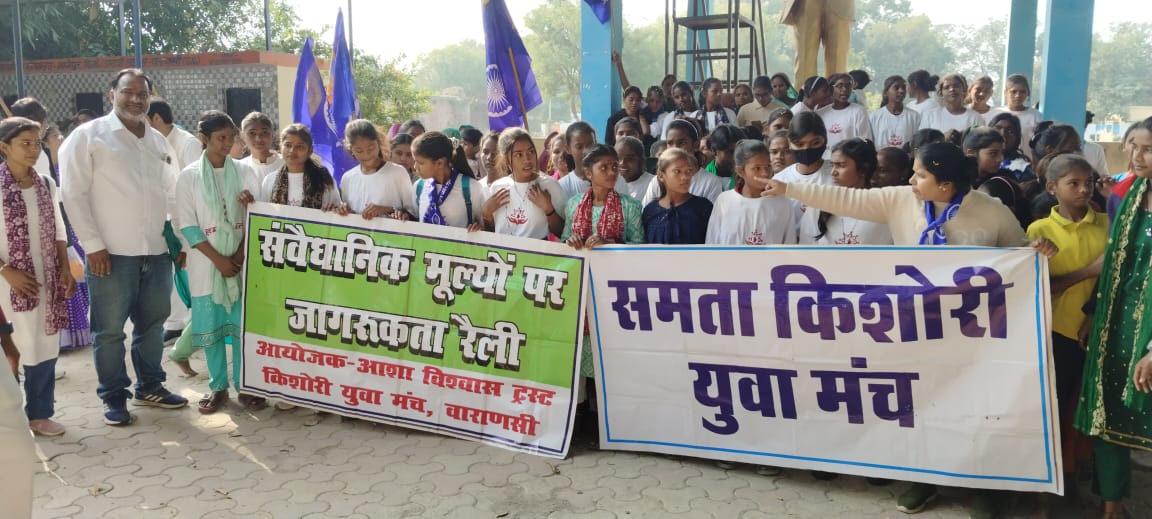 बेटियों ने साइकिल रैली निकालकर जगाई संविधान की अलख