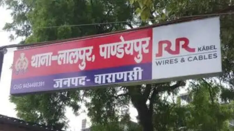 वाराणसीः ट्यूशन टीचर ने 9  और 8 साल की सगी बहनों को दिखाई ब्लू फिल्म, गिरफ्तार
