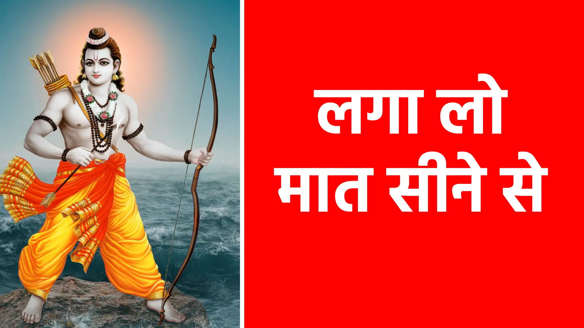 लगा लो मात सीने से | माँ के स्नेह और देवी की गोद में मिलने वाली शांति का भाव