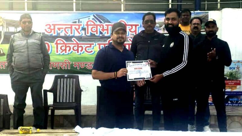 कार्मिक विभाग ने विद्युत लोको शेड को 7 विकेट से हराया