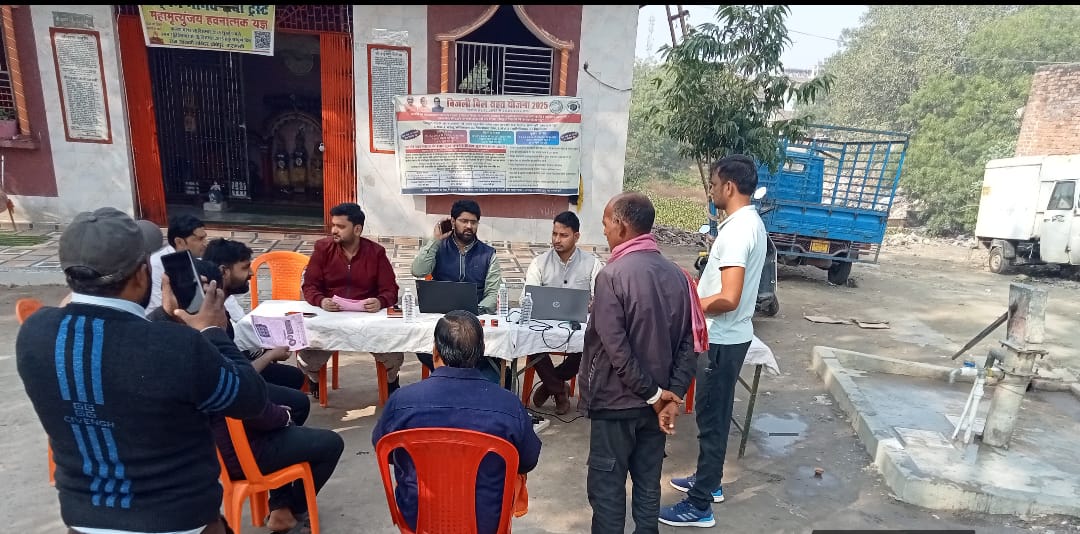 बिजली बिल राहत योजना: पहले दिन ही 55 उपभोक्ताओं ने चुकाए बकाया, जमा हुए चार लाख रुपये