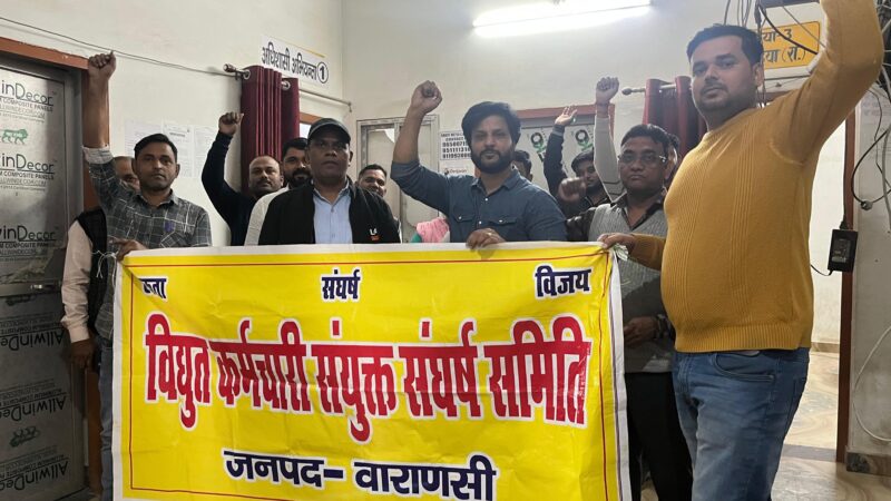 टोरेंट पावर का फ्रेंचाइजी करार रद्द करने की मांग