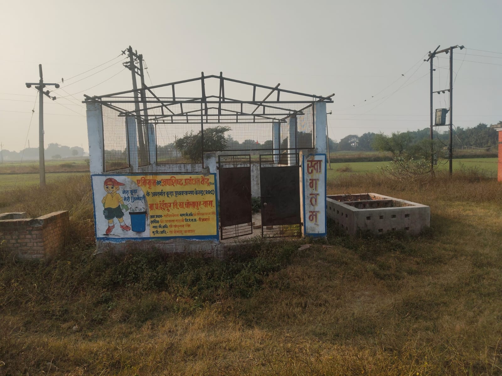 देईपुर गांव में स्वच्छ भारत मिशन का आरआरसी केंद्र बना खंडहर, उपेक्षा से जूझ रही योजना