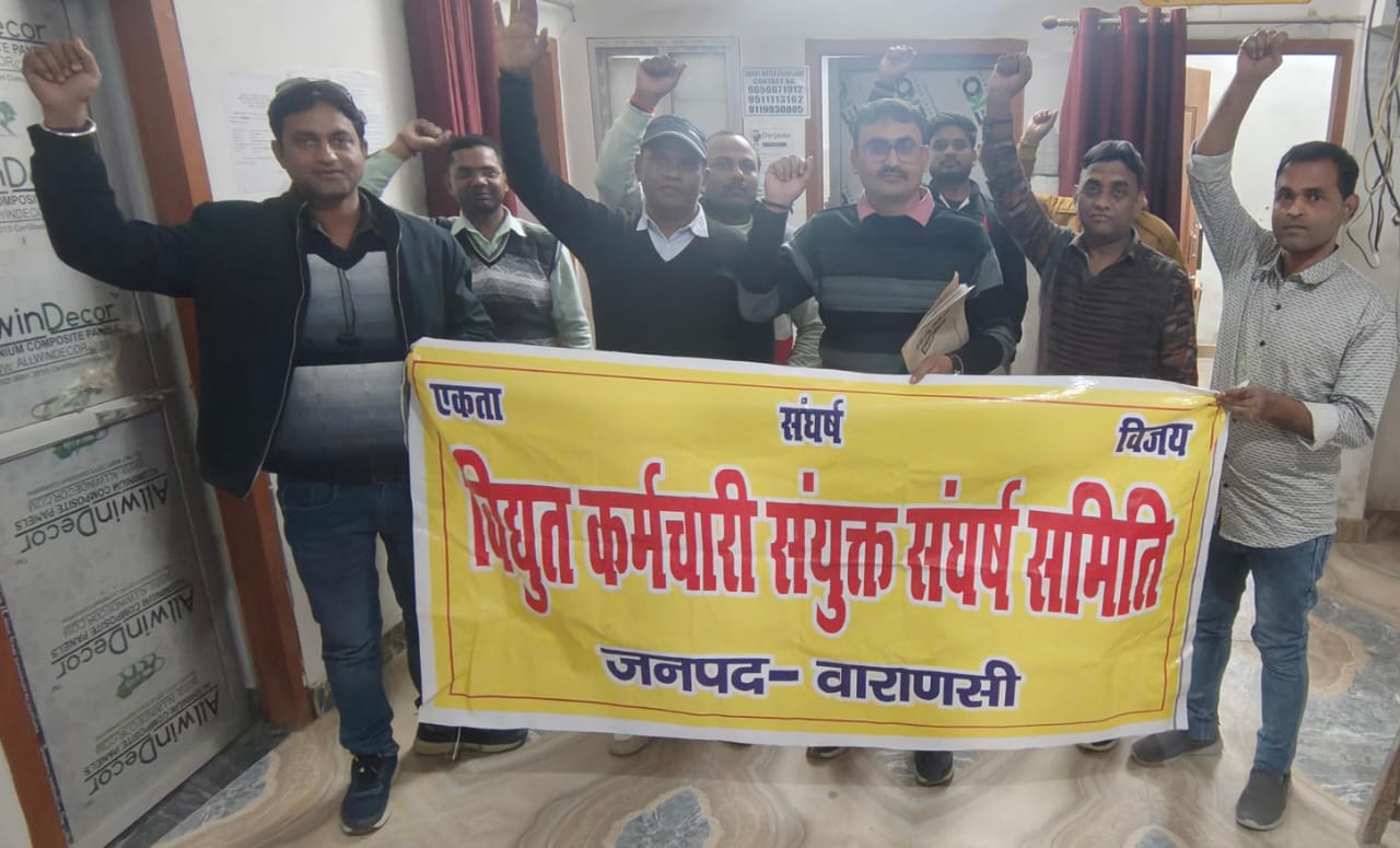 निजीकरण के खिलाफ बिजली कर्मियों का आंदोलन 373वें दिन भी जारी