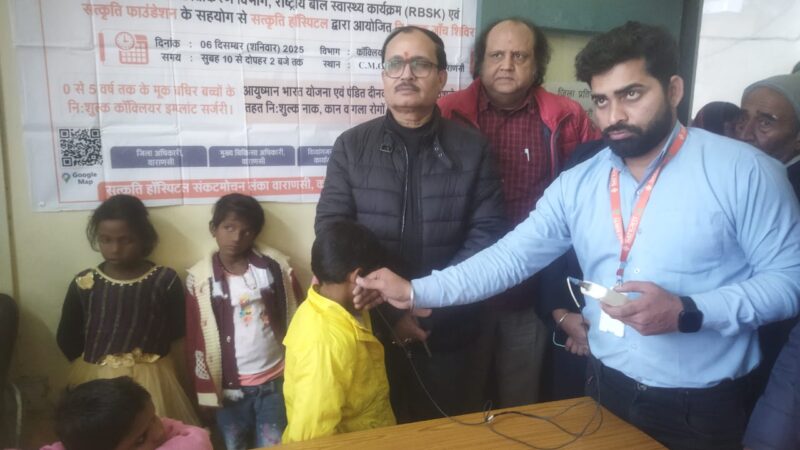 मूक-बधिर बच्चों का होगा निःशुल्क कॉकलियर इम्प्लांट ऑपरेशन — सीएमओ