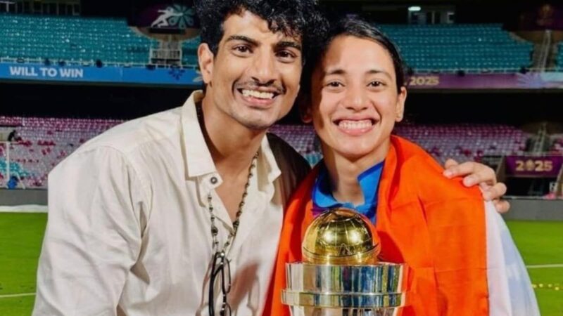 स्मृति मंधाना और पलाश का रिश्ता खत्म