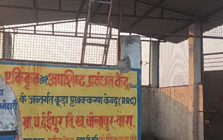 जनवार्ता की खबर से देईपुर गांव के आरआरसी सेंटर पर मरम्मत कार्य शुरू,