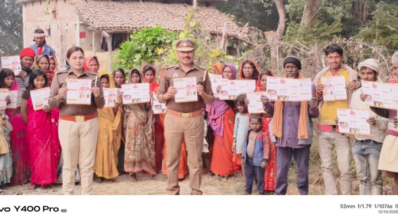 चुप्पी तोड़ो, शिकायत करो:- सोनभद्र पुलिस की मिशन शक्ति मुहिम