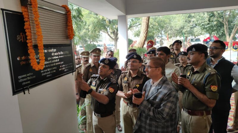 एडीजी वाराणसी जोन का सोनभद्र दौरा: नए कॉन्फ्रेंस हॉल का उद्घाटन, सड़क सुरक्षा पर जोर और जवानों से सौहार्दपूर्ण संवाद