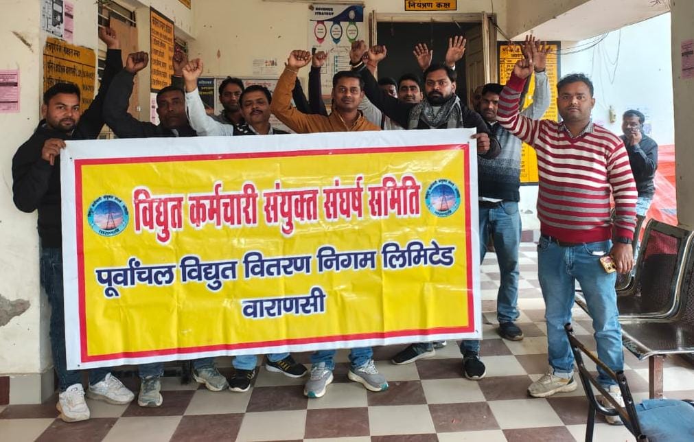 बनारस में बिजली कर्मियों का निजीकरण विरोध लगातार 384वें दिन भी जारी