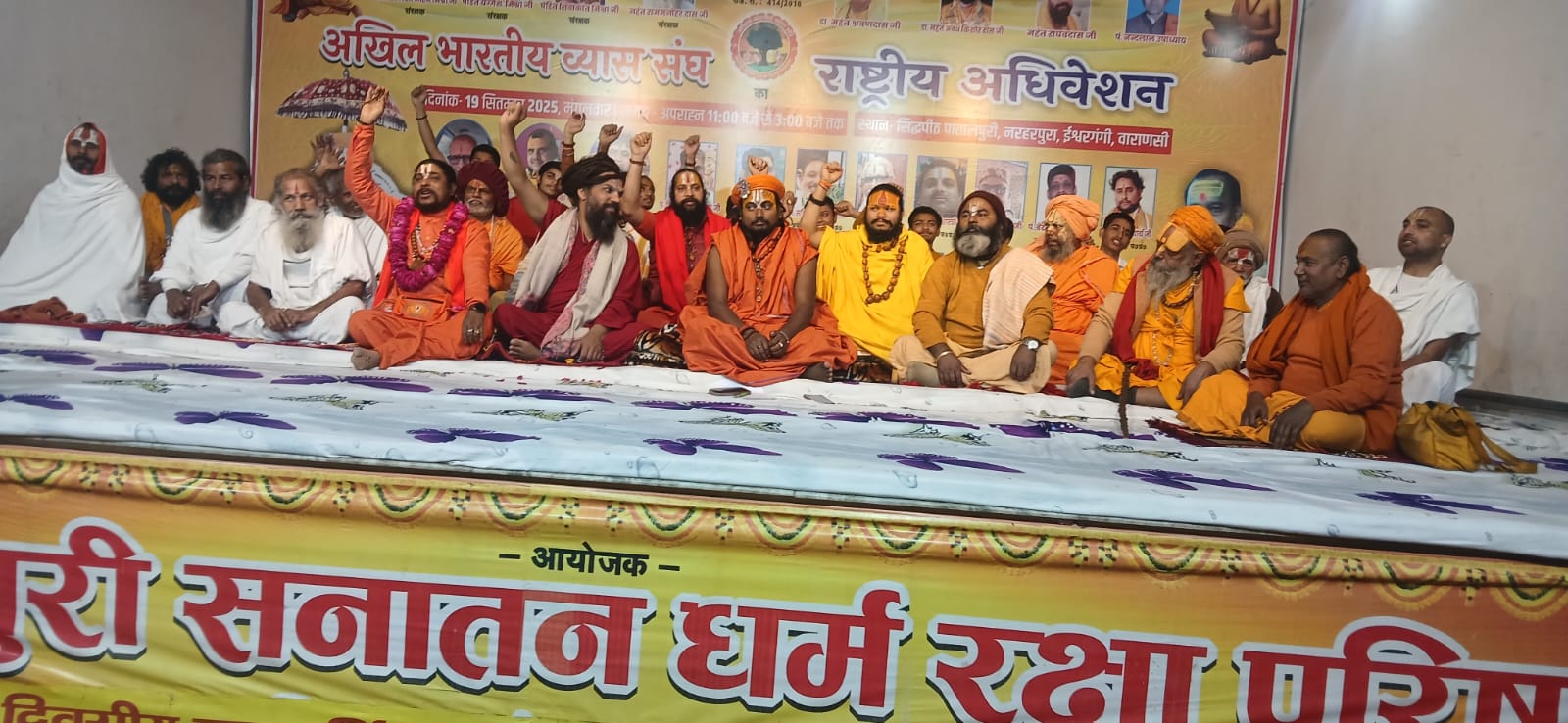 नगर निगम के टैक्स नोटिस पर संतों का विरोध जारी