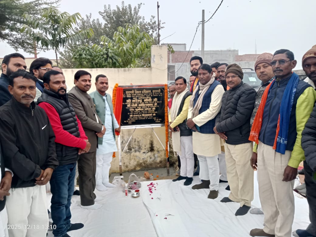 रोहनिया विधायक ने किया 40 लाख की इंटरलॉकिंग सड़क का किया लोकार्पण