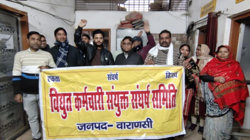 बनारस में बिजली निजीकरण के खिलाफ 386वें दिन भी जोरदार प्रदर्शन