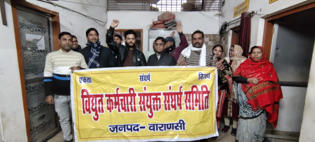 बनारस में बिजली निजीकरण के खिलाफ 386वें दिन भी जोरदार प्रदर्शन