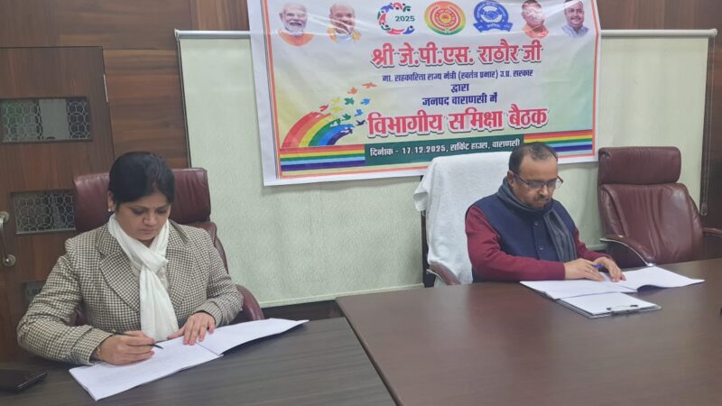 सहकारिता मंत्री ने मंडल में  विभागीय योजनाओं की समीक्षा की