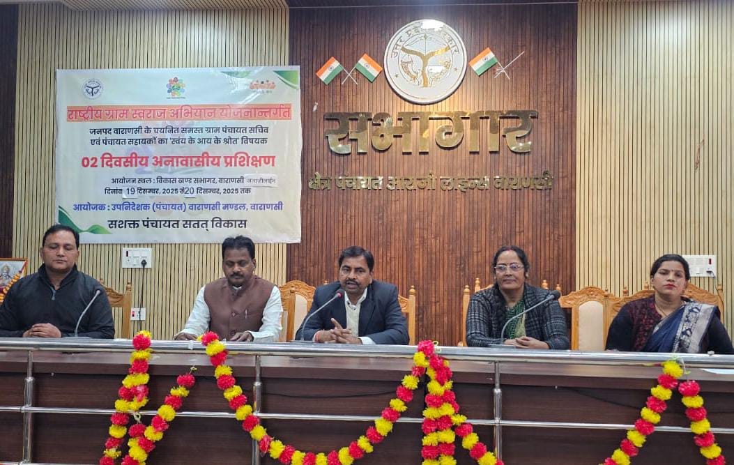 ग्राम सचिवों-पंचायत सहायकों को स्वयं के आय स्रोत पर मिला प्रशिक्षण