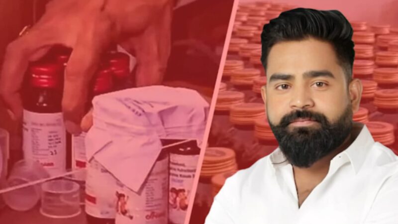 कोडीन सिरप माफिया को हाईकोर्ट का करारा झटका 