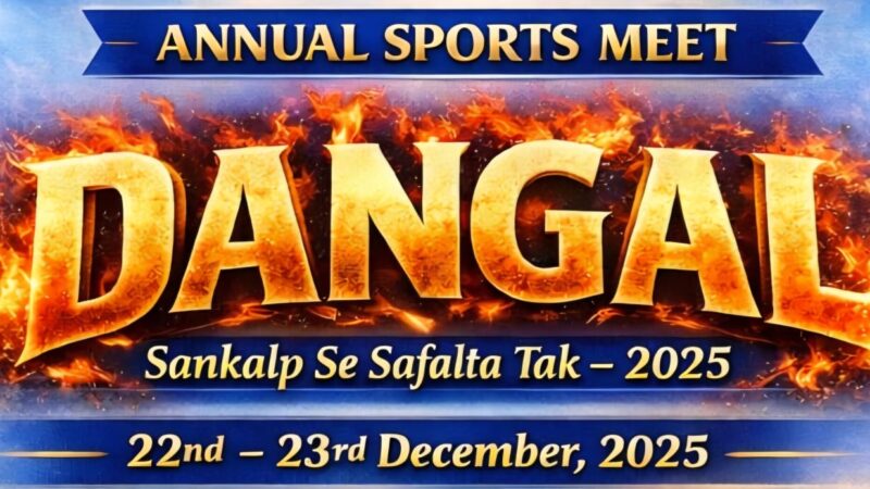 आर.एस. शिवमूर्ति पब्लिक स्कूल में 22–23 दिसंबर को वार्षिक खेल महोत्सव ‘दंगल’ का भव्य आयोजन