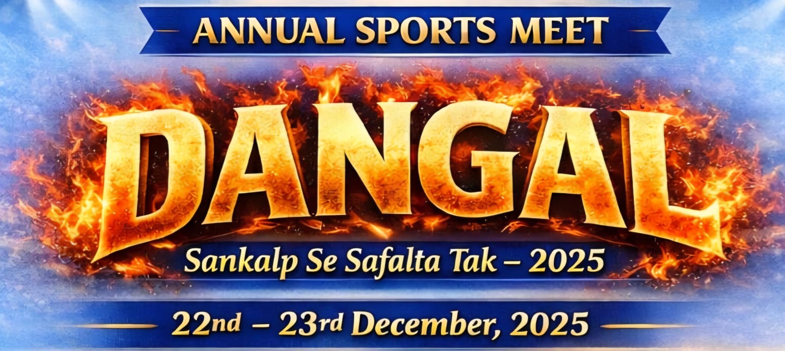 आर.एस. शिवमूर्ति पब्लिक स्कूल में 22–23 दिसंबर को वार्षिक खेल महोत्सव ‘दंगल’ का भव्य आयोजन