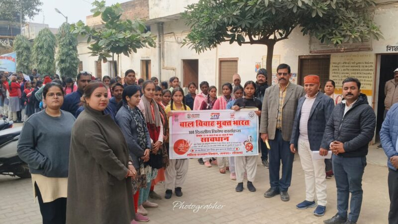 बाल विवाह के खिलाफ निबंध प्रतियोगिता एवं विशाल जागरूकता रैली