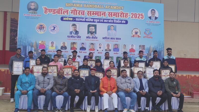 वाराणसी पब्लिक स्कूल में हैंडबॉल के 24 खिलाड़ी व कोच सम्मानित