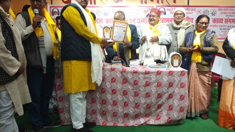 काशी के कवि अमित कुमार अंजान को ‘विद्या वाचस्पति’ मानद सम्मान