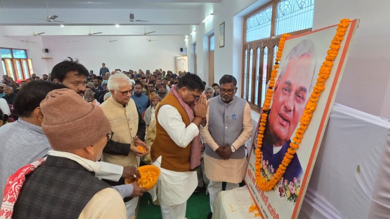 घोरावल में अटल बिहारी वाजपेयी की जन्मशताब्दी पर भव्य स्मृति सम्मेलन आयोजित
