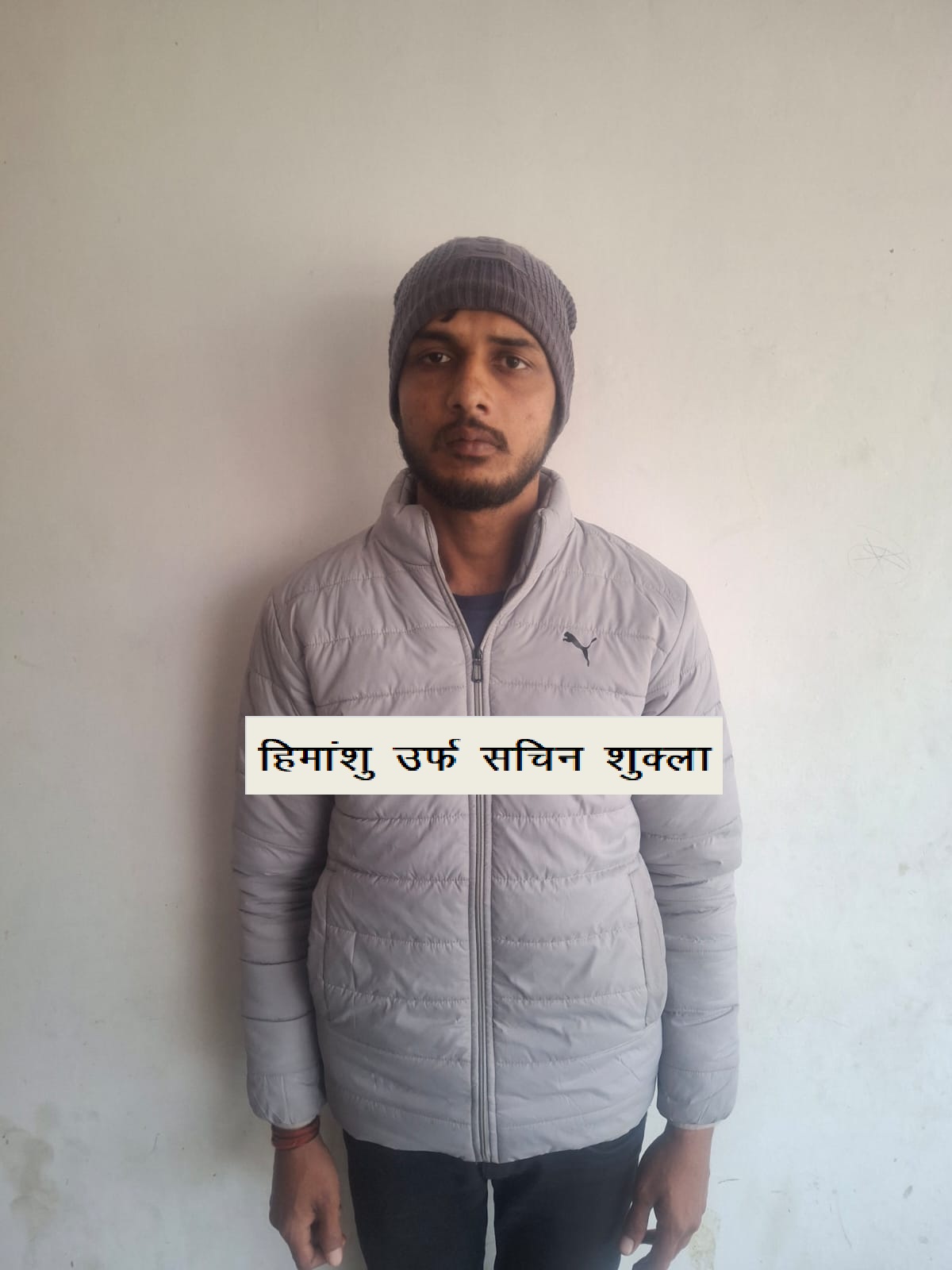 प्रयागराज: 50 हजार का लुटेरा हिमांशु उर्फ सचिन चढ़ा एसटीएफ के हत्थे