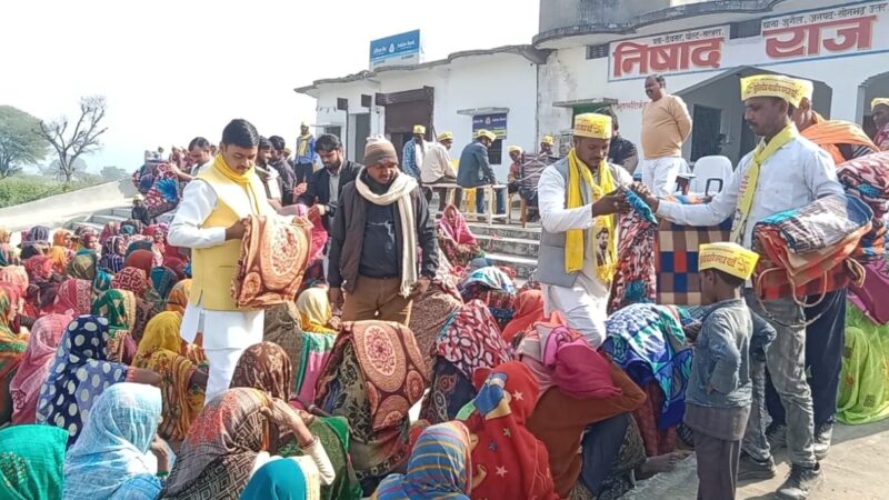 निषाद राज सेवा समिति ने सैकड़ों जरूरतमंदों को बांटे कंबल, ठंड से मिली राहत