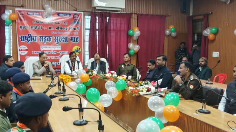 भदोही : राष्ट्रीय सड़क सुरक्षा माह-2026 का भव्य शुभारंभ