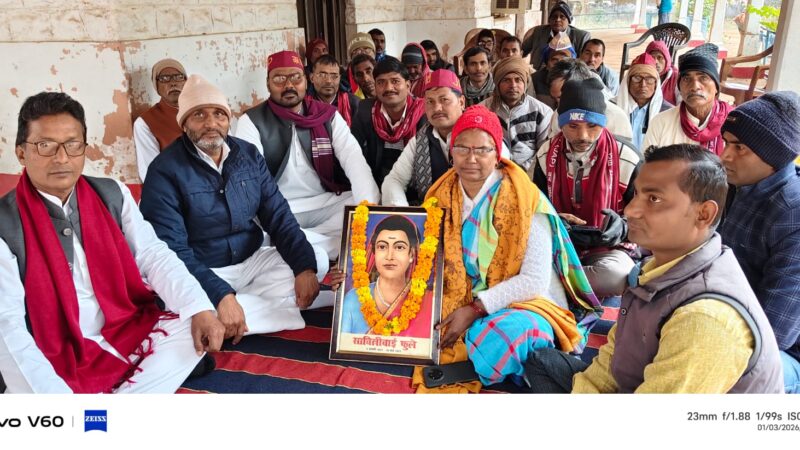 जन अधिकार पार्टी कार्यकर्ताओं ने धूमधाम से मनाई भारत की प्रथम महिला शिक्षिका सावित्रीबाई फुले की जयंती