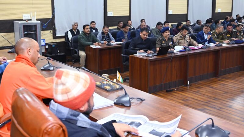 सीएम योगी ने की विकास कार्यों और कानून व्यवस्था की समीक्षा