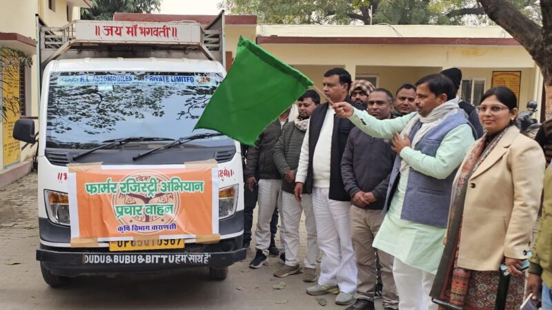 आराजी लाइन ब्लॉक में फार्मर रजिस्ट्री अभियान का शुभारंभ