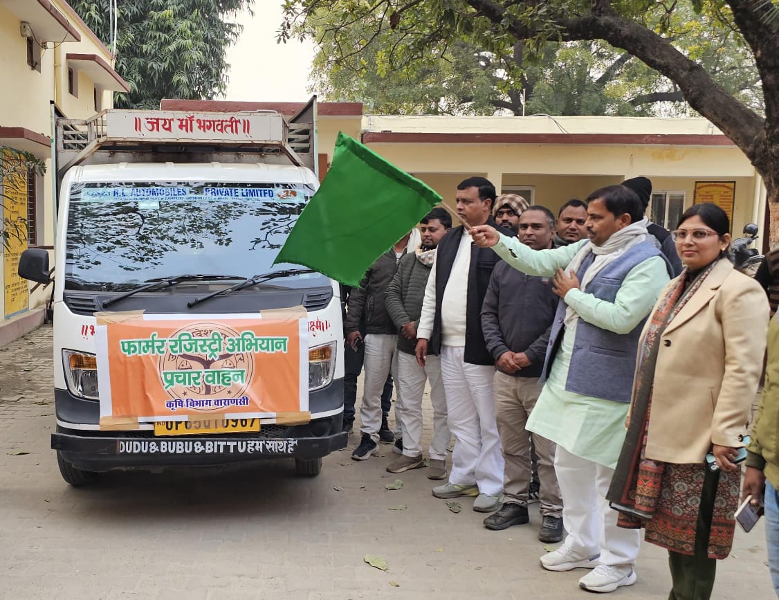 आराजी लाइन ब्लॉक में फार्मर रजिस्ट्री अभियान का शुभारंभ