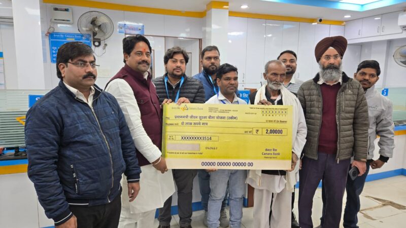 प्रधानमंत्री जीवन ज्योति बीमा से मृतक के पिता को मिला दो लाख का चेक