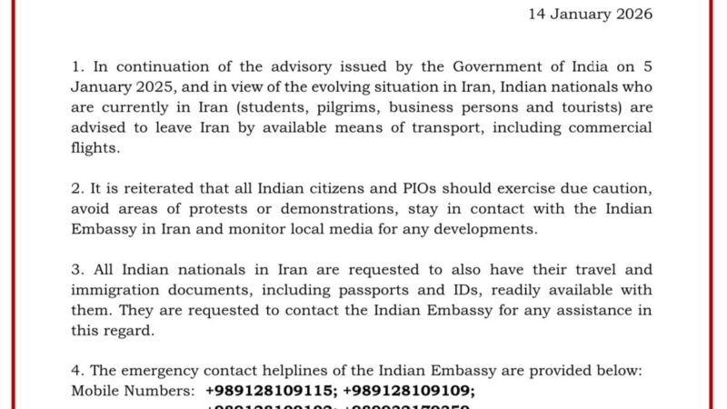 ईरान : भारत ने नागरिकों से की तुरंत देश छोड़ने की अपील