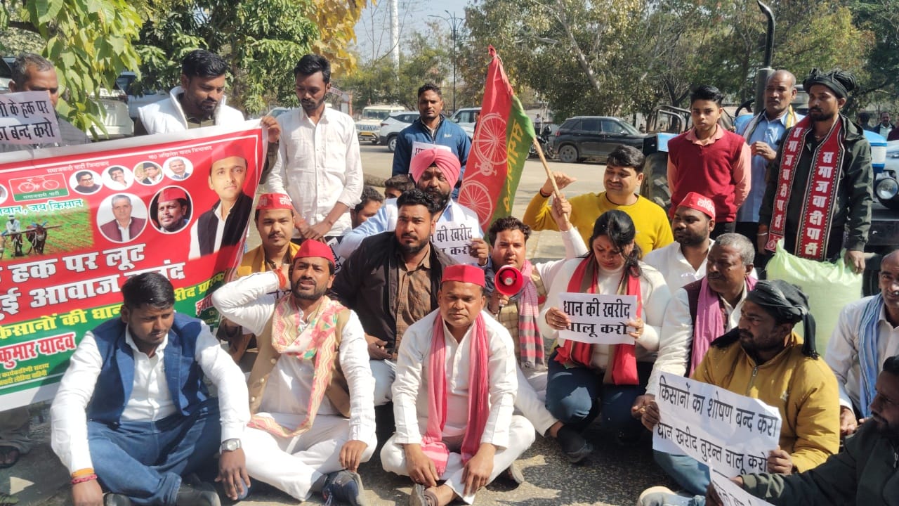 धान खरीद शुरू कराने की मांग को लेकर सपा लोहिया वाहिनी का कलेक्ट्रेट पर प्रदर्शन