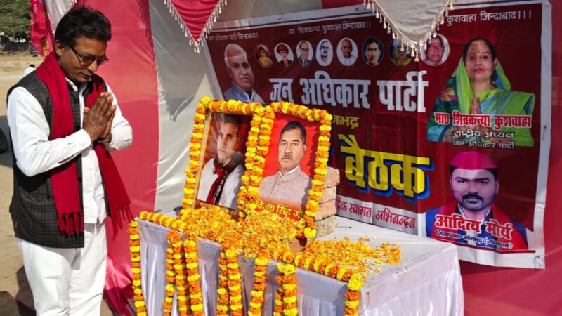 जाप कार्यकर्ताओं ने लक्ष्मण सिंह मौर्य व विजय सिंह गौण को दी श्रद्धांजलि