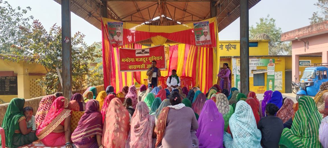 वाराणसी : मनरेगा मजदूर यूनियन ने ‘जी राम जी’ नाम पर उठाया विरोध