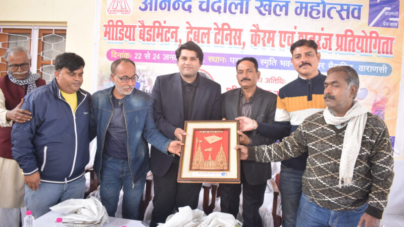 मीडिया बैडमिंटन, कैरम व शतरंज प्रतियोगिता शुरू