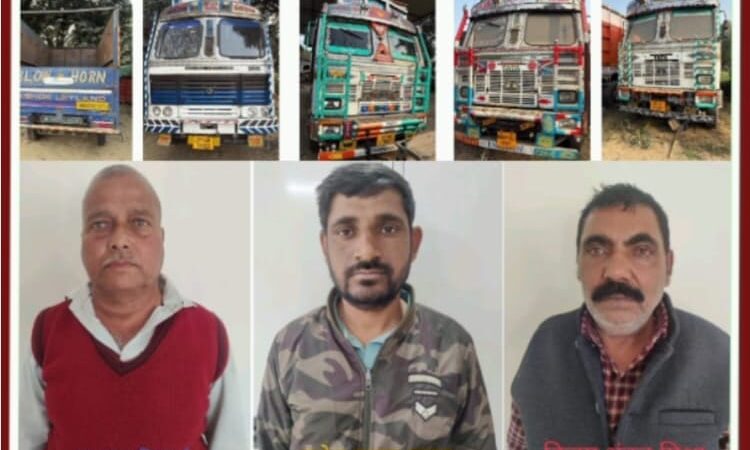 एसटीएफ ने सुलतानपुर में ट्रक फ्रॉड गैंग का किया भंडाफोड़, तीन गिरफ्तार