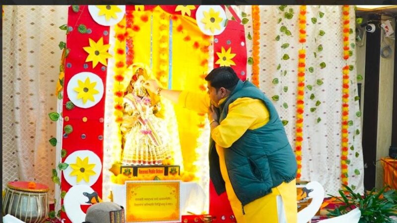 केराकतपुर, लोहता स्थित वाराणसी पब्लिक स्कूल में सरस्वती पूजा धूमधाम से संपन्न