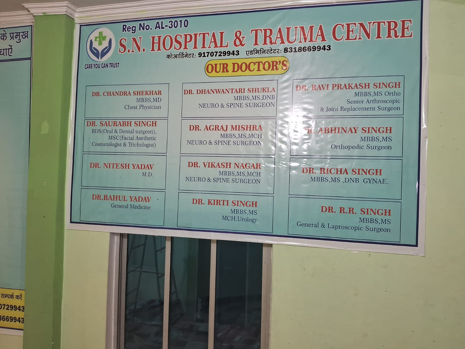 चिकित्सकीय लापरवाही का गंभीर आरोप: ऑपरेशन के बाद मरीज की मौत, परिजन और अस्पताल आमने-सामने