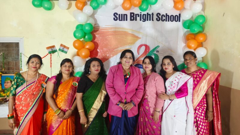सन ब्राइट स्कूल में 77वें गणतंत्र दिवस का उत्साहपूर्ण आयोजन